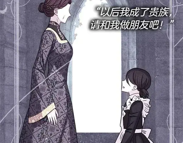 漫画《反正是欧风小甜漫》第119话 忏悔第166张图
