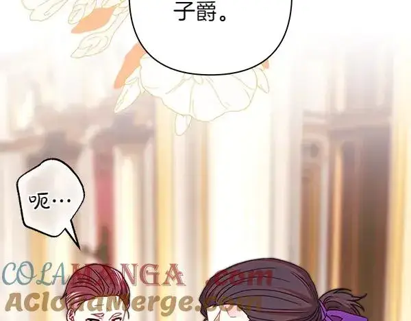 漫画《反正是欧风小甜漫》第119话 忏悔第181张图