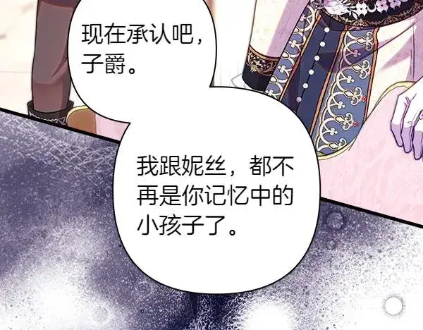 漫画《反正是欧风小甜漫》第119话 忏悔第183张图