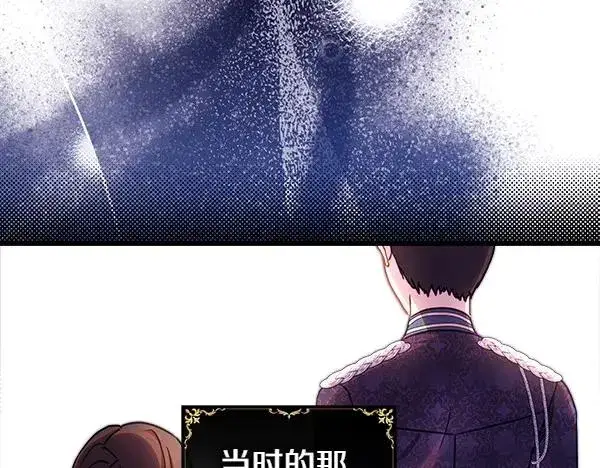 漫画《反正是欧风小甜漫》第119话 忏悔第184张图