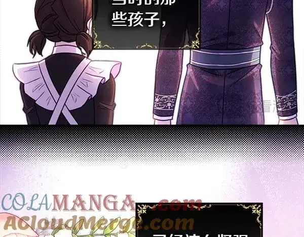 漫画《反正是欧风小甜漫》第119话 忏悔第185张图