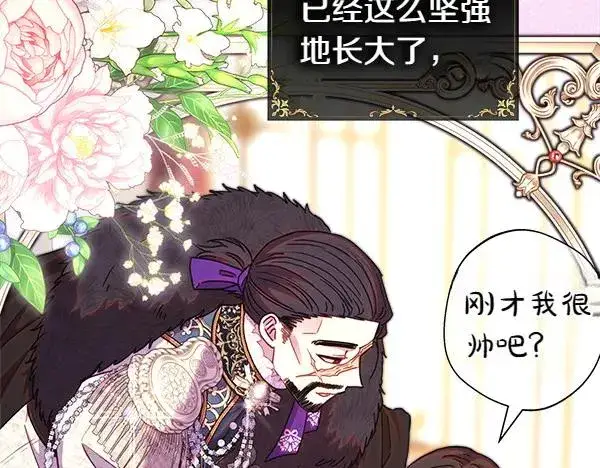 漫画《反正是欧风小甜漫》第119话 忏悔第186张图
