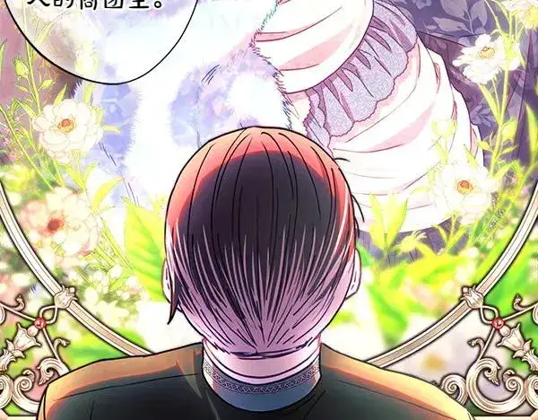 漫画《反正是欧风小甜漫》第119话 忏悔第188张图