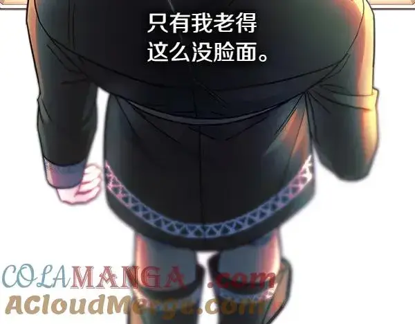 漫画《反正是欧风小甜漫》第119话 忏悔第189张图
