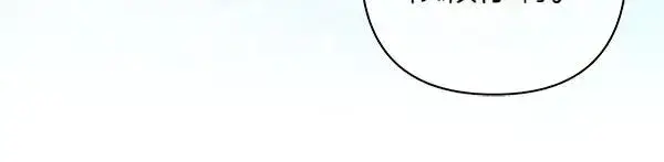 漫画《反正是欧风小甜漫》第119话 忏悔第19张图