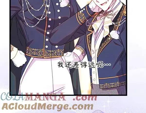 漫画《反正是欧风小甜漫》第119话 忏悔第193张图