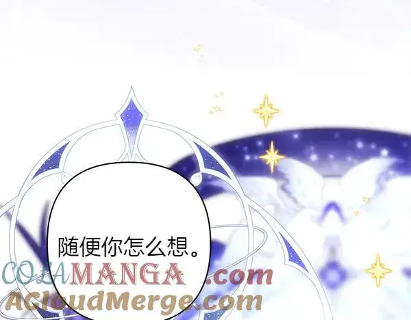 漫画《反正是欧风小甜漫》第119话 忏悔第197张图