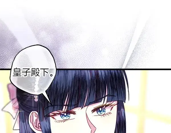 漫画《反正是欧风小甜漫》第119话 忏悔第20张图