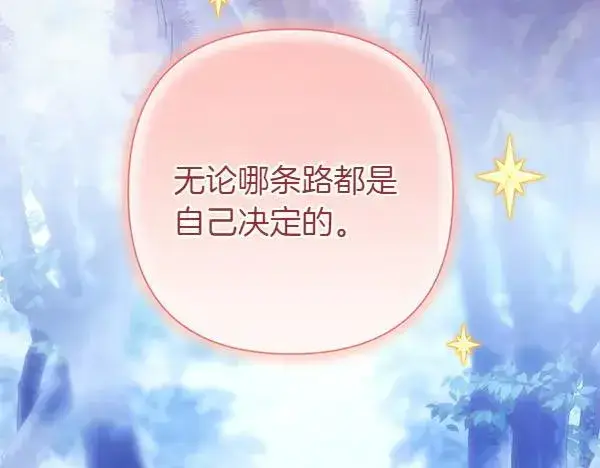 漫画《反正是欧风小甜漫》第119话 忏悔第202张图