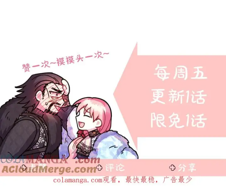 漫画《反正是欧风小甜漫》第119话 忏悔第209张图
