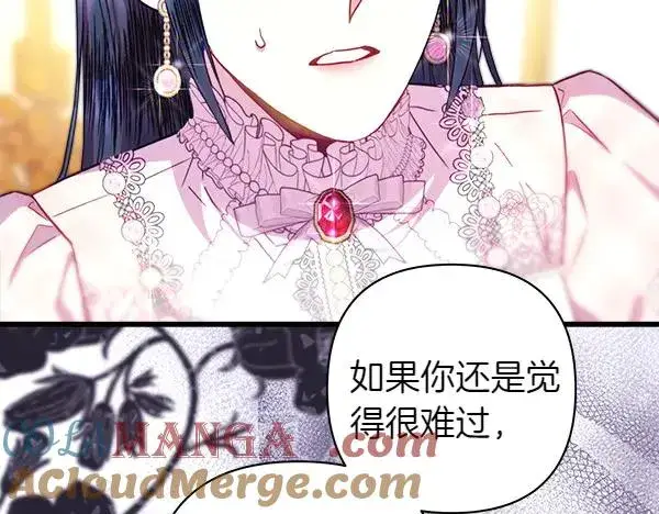 漫画《反正是欧风小甜漫》第119话 忏悔第21张图