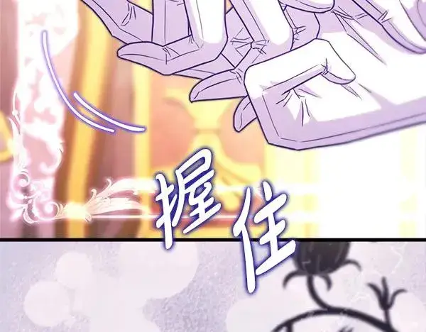 漫画《反正是欧风小甜漫》第119话 忏悔第23张图