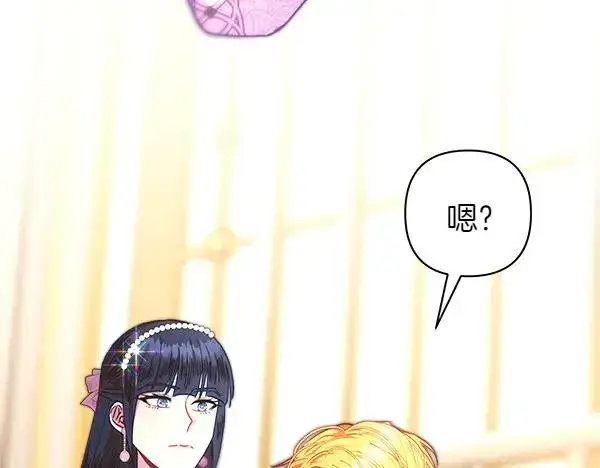 漫画《反正是欧风小甜漫》第119话 忏悔第27张图