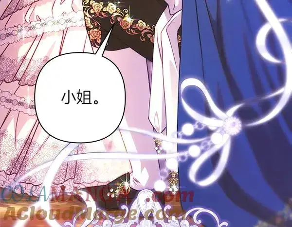 漫画《反正是欧风小甜漫》第119话 忏悔第29张图