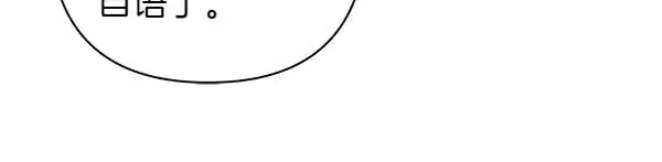 漫画《反正是欧风小甜漫》第119话 忏悔第38张图