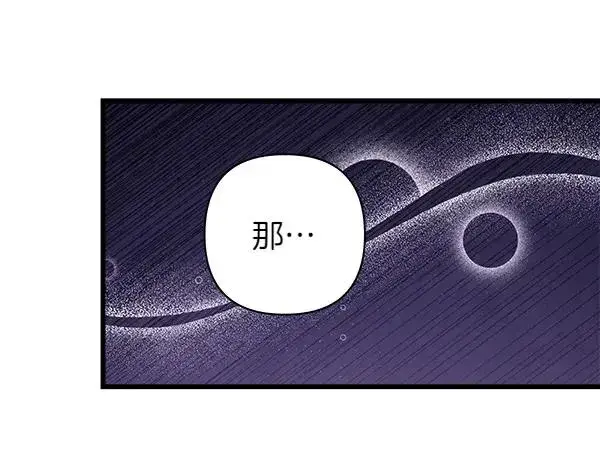 漫画《反正是欧风小甜漫》第119话 忏悔第39张图