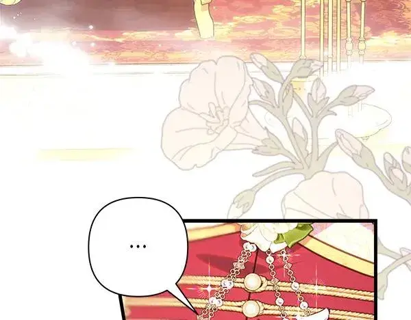 漫画《反正是欧风小甜漫》第119话 忏悔第4张图