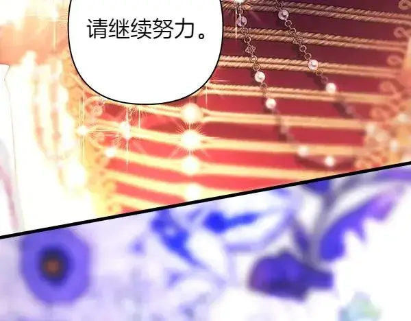 漫画《反正是欧风小甜漫》第119话 忏悔第50张图