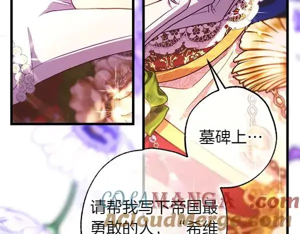 漫画《反正是欧风小甜漫》第119话 忏悔第53张图