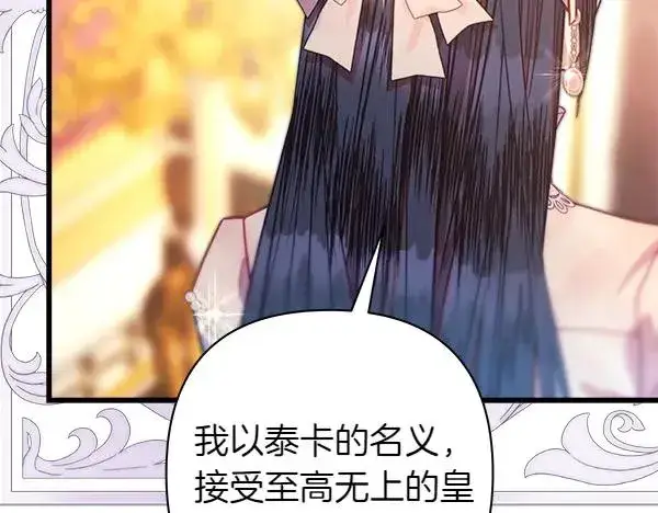 漫画《反正是欧风小甜漫》第119话 忏悔第56张图