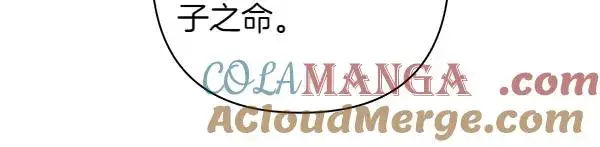漫画《反正是欧风小甜漫》第119话 忏悔第57张图
