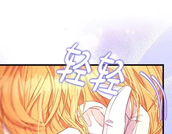 漫画《反正是欧风小甜漫》第119话 忏悔第58张图