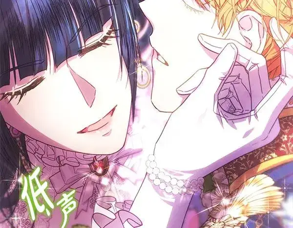 漫画《反正是欧风小甜漫》第119话 忏悔第62张图
