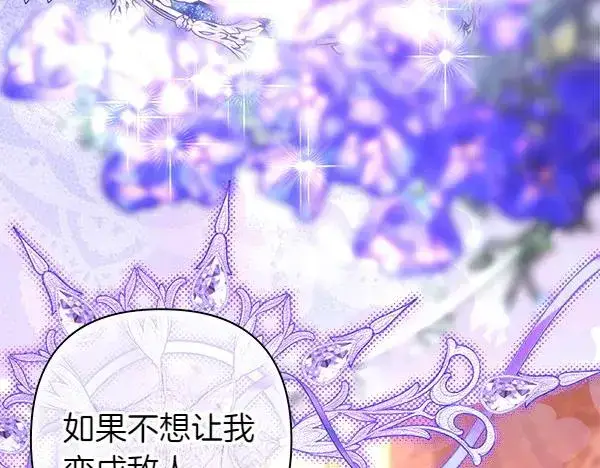 漫画《反正是欧风小甜漫》第119话 忏悔第64张图