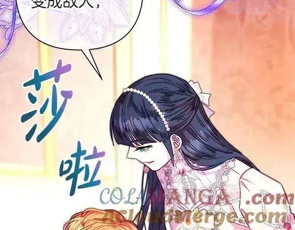漫画《反正是欧风小甜漫》第119话 忏悔第65张图