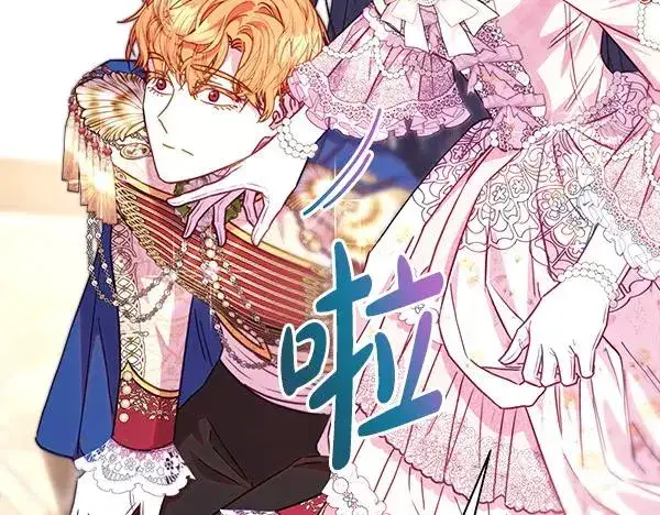 漫画《反正是欧风小甜漫》第119话 忏悔第66张图