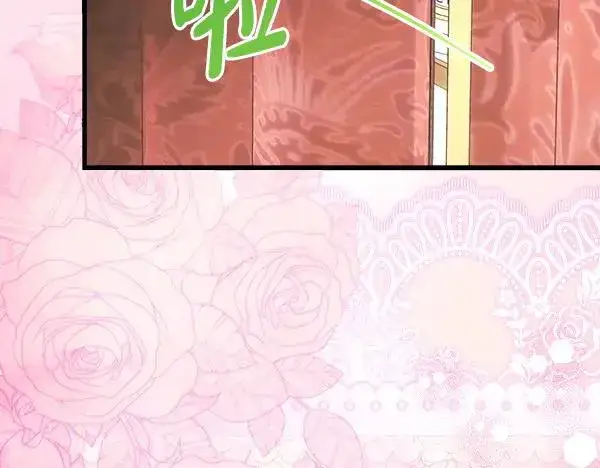 漫画《反正是欧风小甜漫》第119话 忏悔第72张图