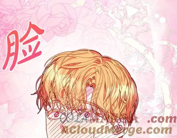 漫画《反正是欧风小甜漫》第119话 忏悔第73张图