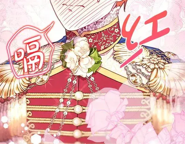 漫画《反正是欧风小甜漫》第119话 忏悔第74张图