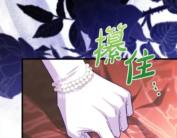 漫画《反正是欧风小甜漫》第119话 忏悔第83张图