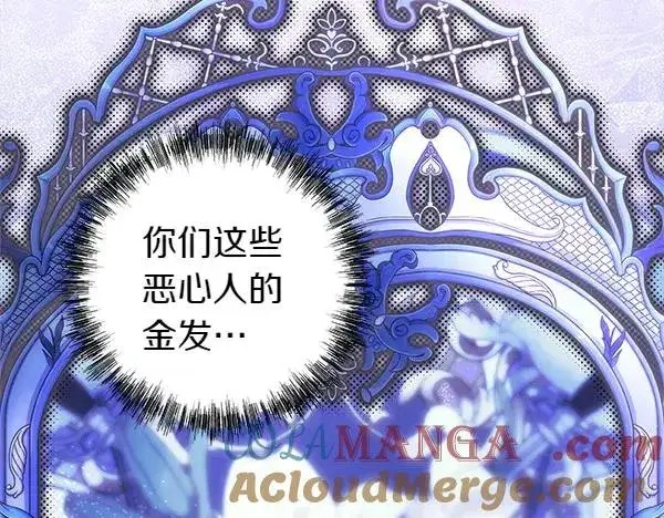 漫画《反正是欧风小甜漫》第119话 忏悔第85张图