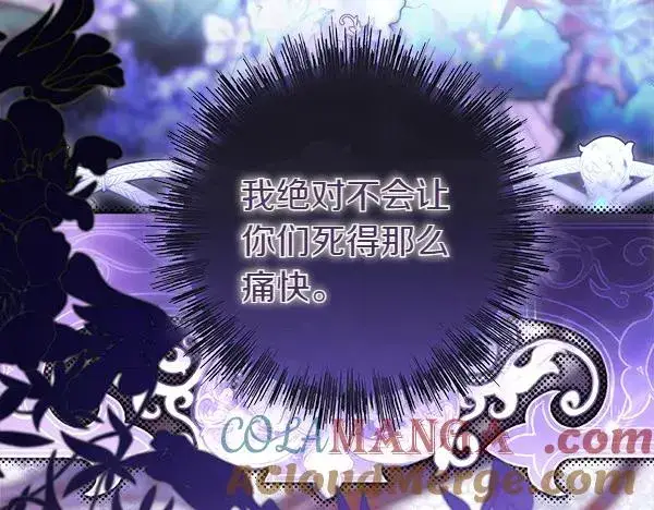 漫画《反正是欧风小甜漫》第119话 忏悔第89张图