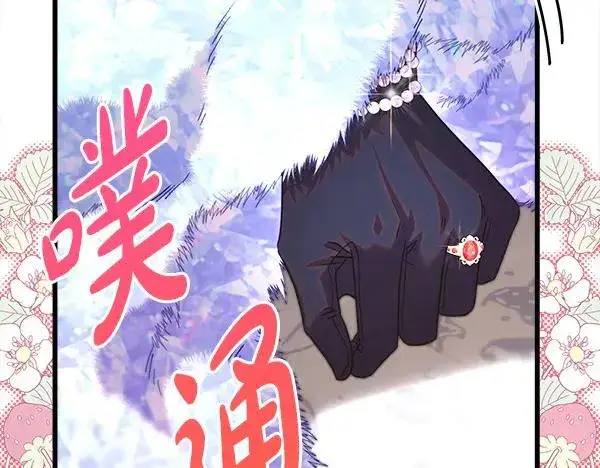 漫画《反正是欧风小甜漫》第119话 忏悔第94张图
