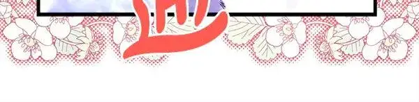 漫画《反正是欧风小甜漫》第119话 忏悔第95张图