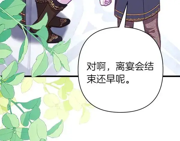 漫画《反正是欧风小甜漫》第119话 忏悔第99张图