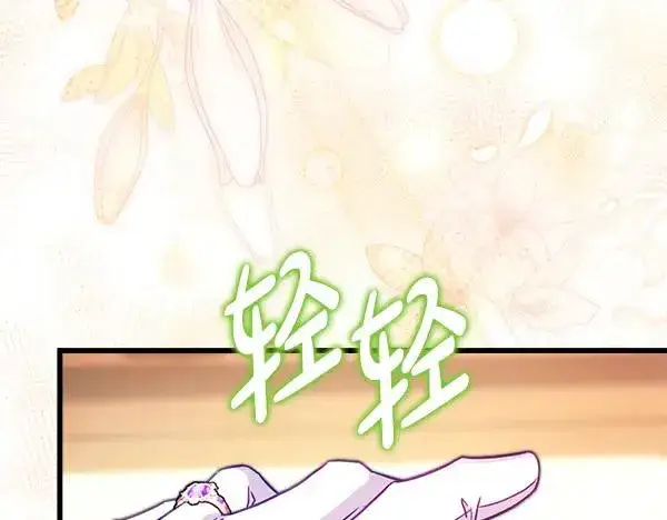 漫画《反正是欧风小甜漫》第120话 完美的生日第100张图