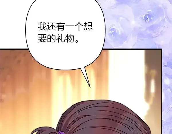 漫画《反正是欧风小甜漫》第120话 完美的生日第107张图