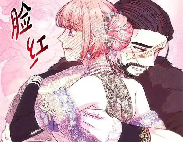 漫画《反正是欧风小甜漫》第120话 完美的生日第116张图