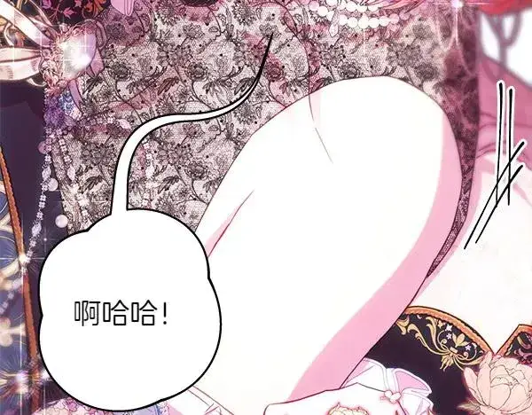 漫画《反正是欧风小甜漫》第120话 完美的生日第122张图