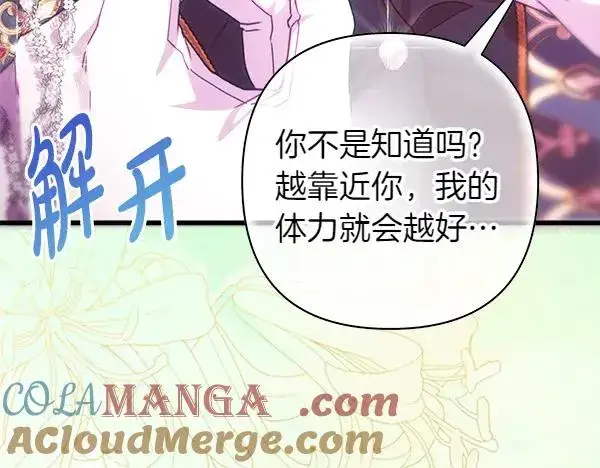 漫画《反正是欧风小甜漫》第120话 完美的生日第125张图
