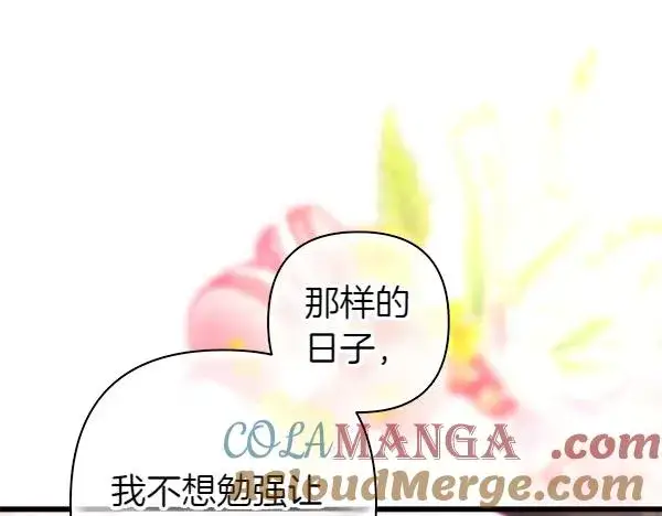 漫画《反正是欧风小甜漫》第120话 完美的生日第133张图