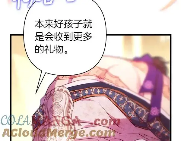 漫画《反正是欧风小甜漫》第120话 完美的生日第137张图
