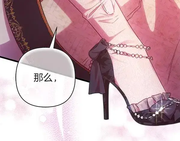漫画《反正是欧风小甜漫》第120话 完美的生日第148张图