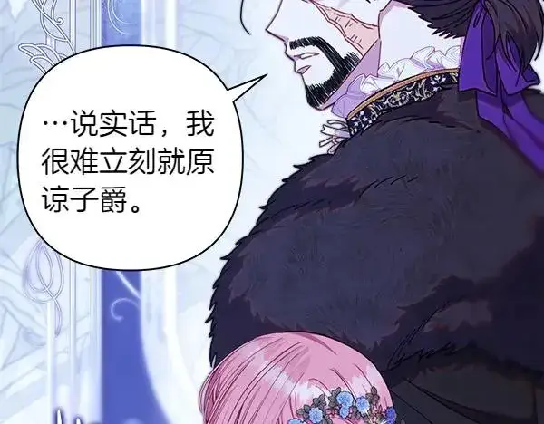 漫画《反正是欧风小甜漫》第120话 完美的生日第15张图