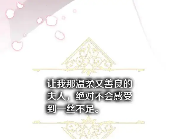 漫画《反正是欧风小甜漫》第120话 完美的生日第156张图