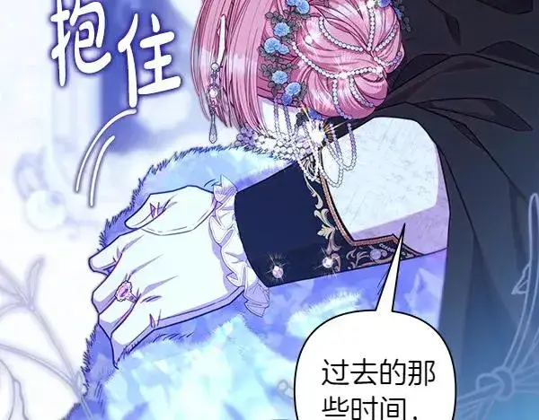 漫画《反正是欧风小甜漫》第120话 完美的生日第16张图